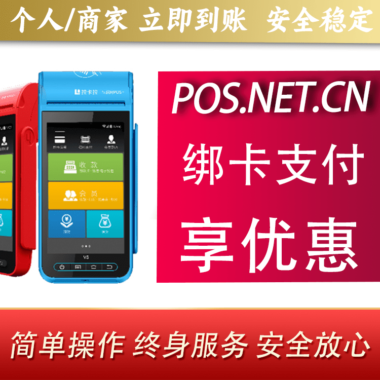 沙坪坝拉卡拉智能pos机