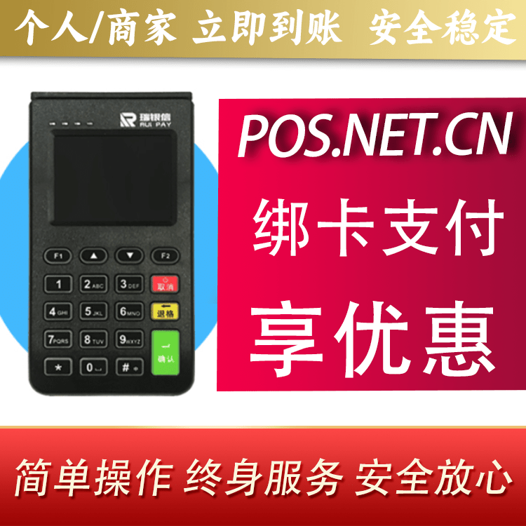 沙坪坝瑞银信电签机
