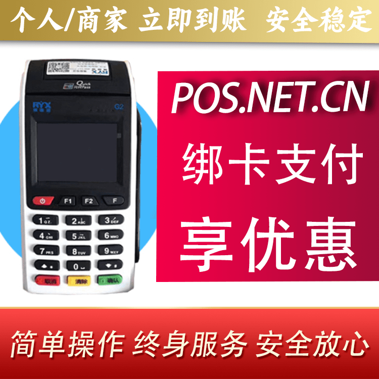 沙坪坝瑞银信大POS